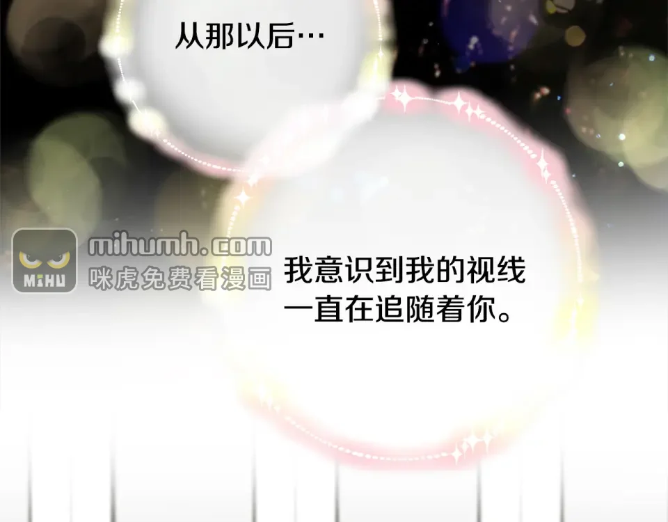 选个美男做爸爸 第90话 领悟 第32页