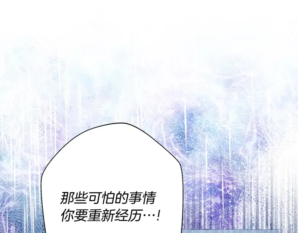 选个美男做爸爸 第90话 领悟 第145页