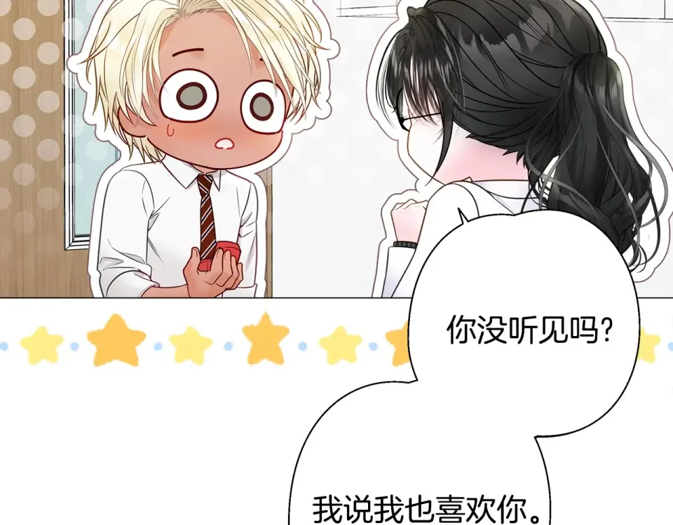 选个美男做爸爸 第90话 领悟 第44页