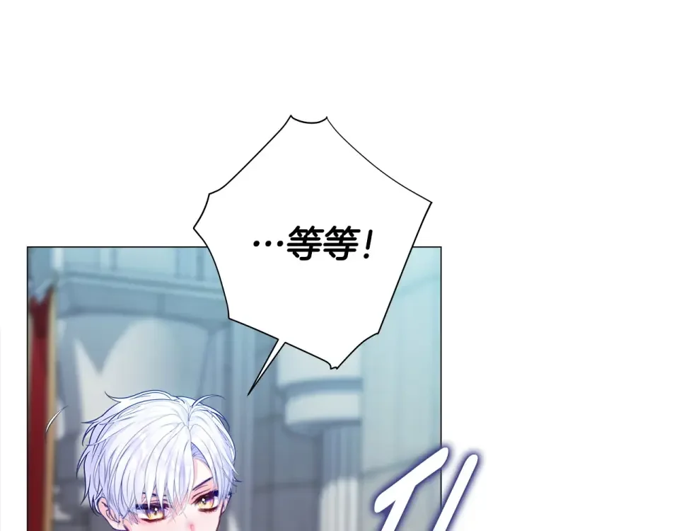 选个美男做爸爸 第91话 活着的意义就是为了见你 第151页