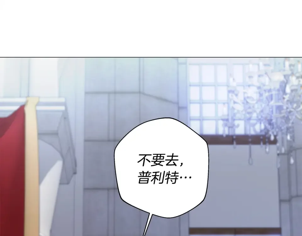 选个美男做爸爸 第91话 活着的意义就是为了见你 第129页