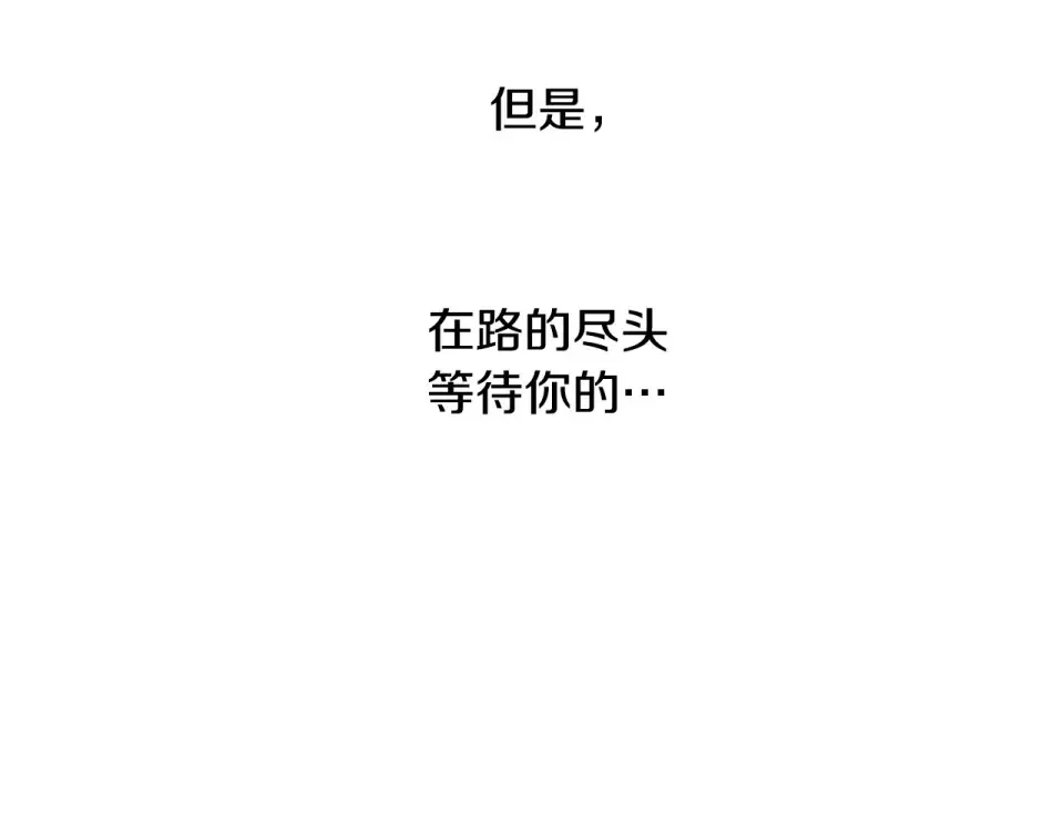 选个美男做爸爸 第91话 活着的意义就是为了见你 第33页