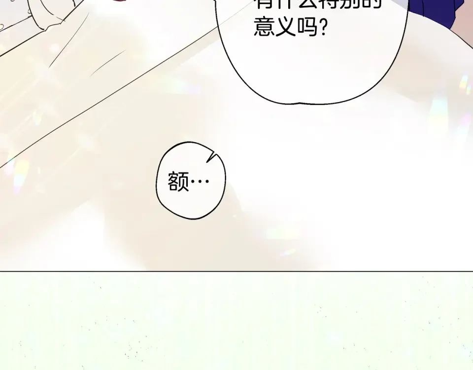 选个美男做爸爸 第91话 活着的意义就是为了见你 第44页