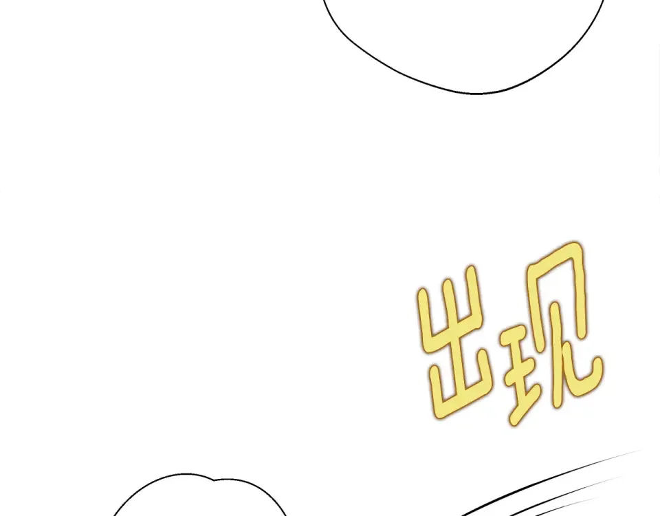 选个美男做爸爸 第91话 活着的意义就是为了见你 第86页