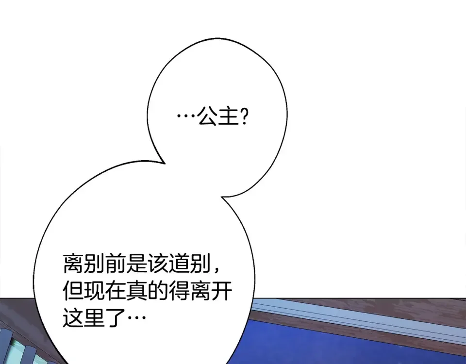 选个美男做爸爸 第91话 活着的意义就是为了见你 第180页
