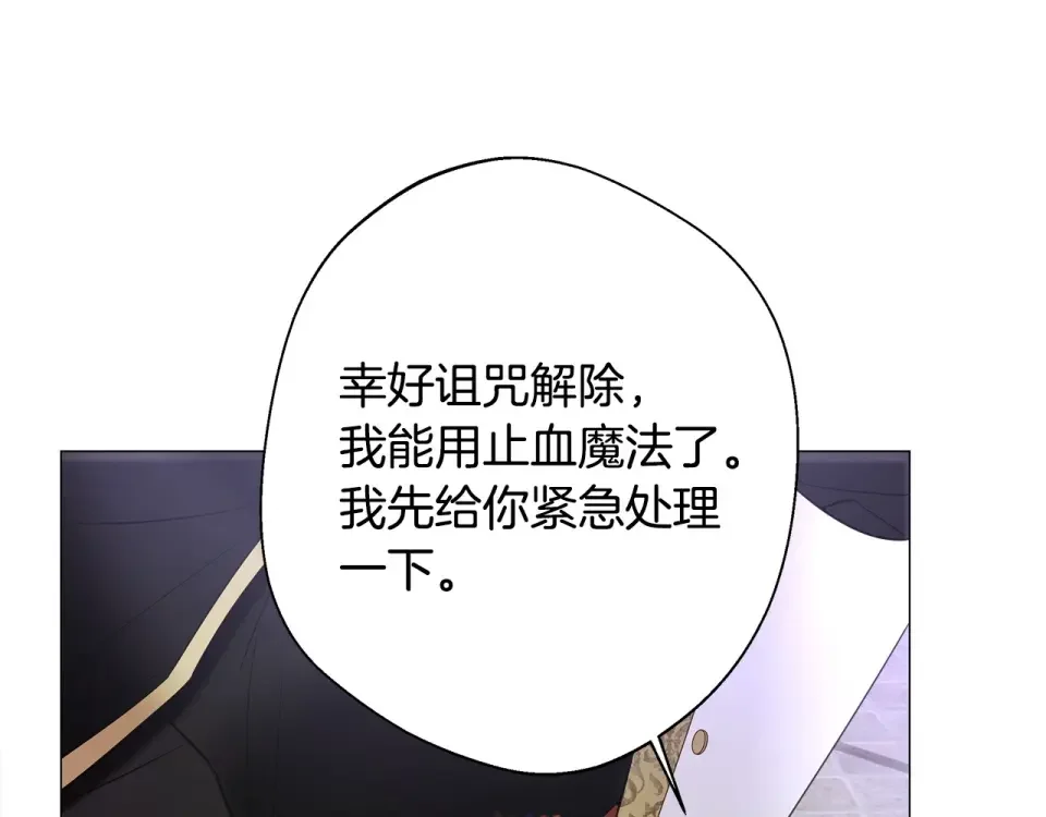 选个美男做爸爸 第91话 活着的意义就是为了见你 第71页