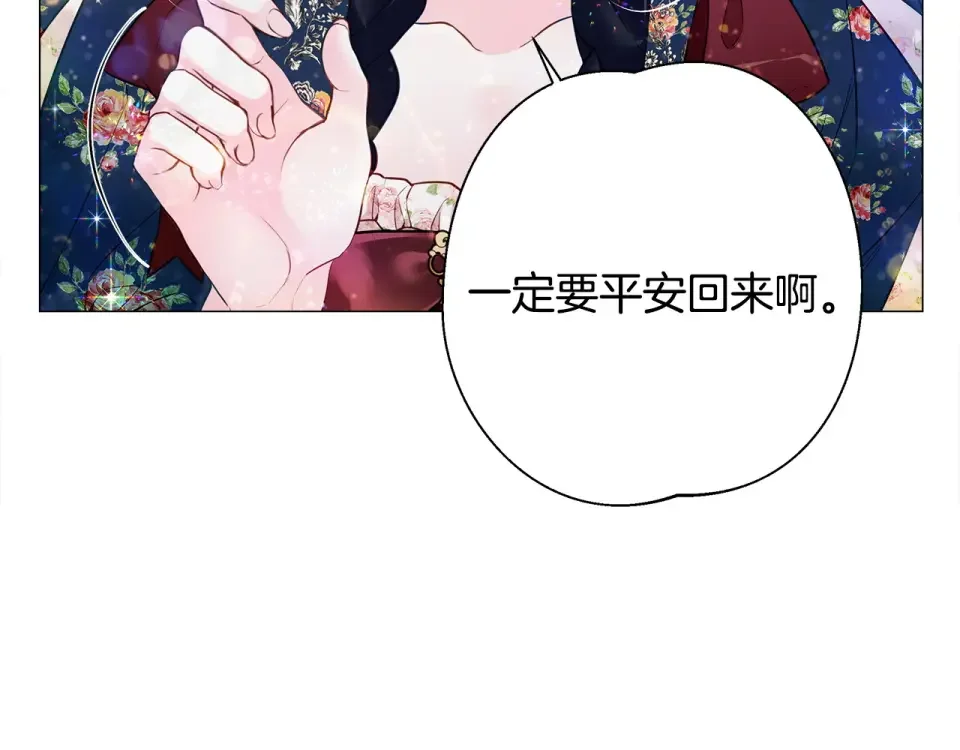 选个美男做爸爸 第91话 活着的意义就是为了见你 第140页