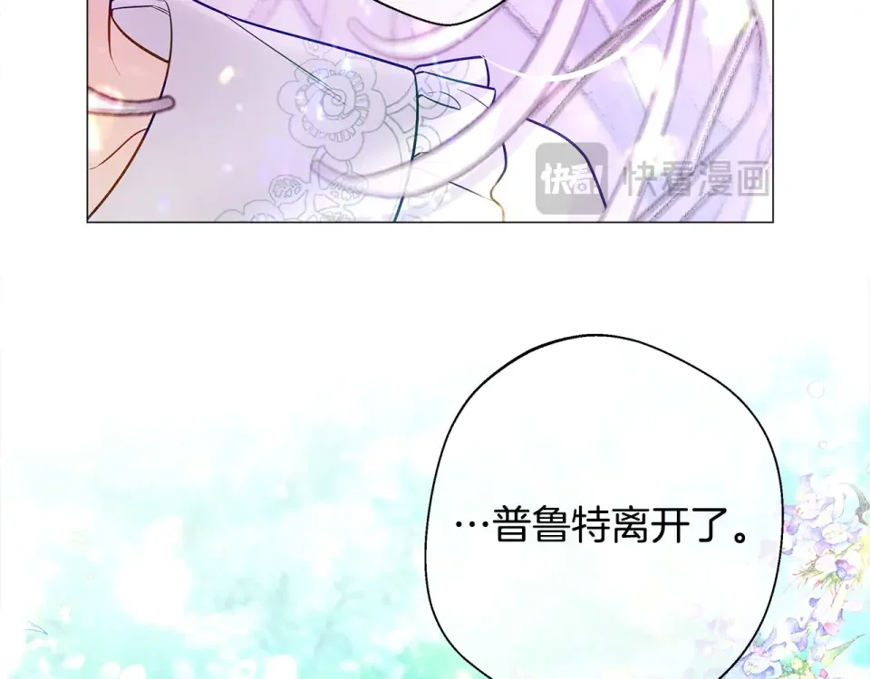选个美男做爸爸 第91话 活着的意义就是为了见你 第23页