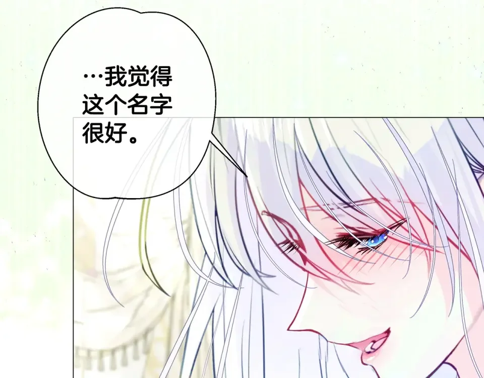 选个美男做爸爸 第91话 活着的意义就是为了见你 第52页