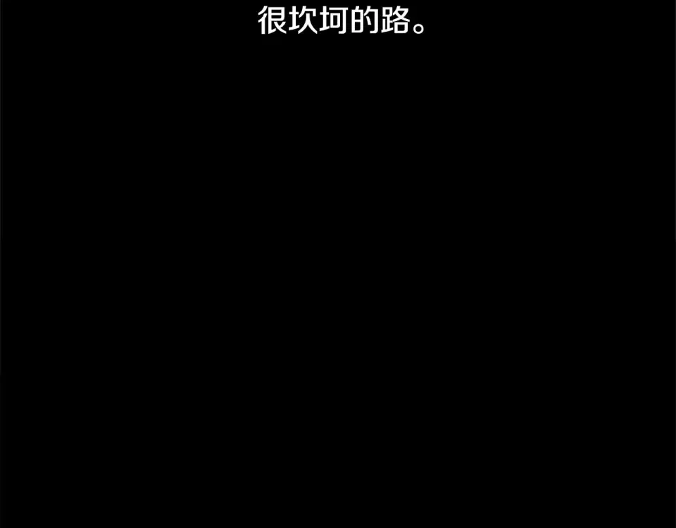 选个美男做爸爸 第91话 活着的意义就是为了见你 第26页