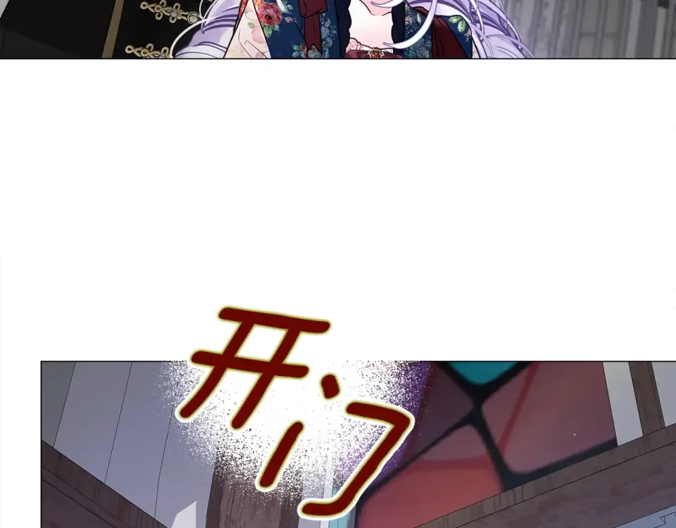 选个美男做爸爸 第91话 活着的意义就是为了见你 第119页