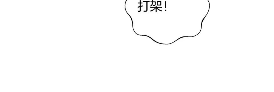 选个美男做爸爸 第91话 活着的意义就是为了见你 第104页