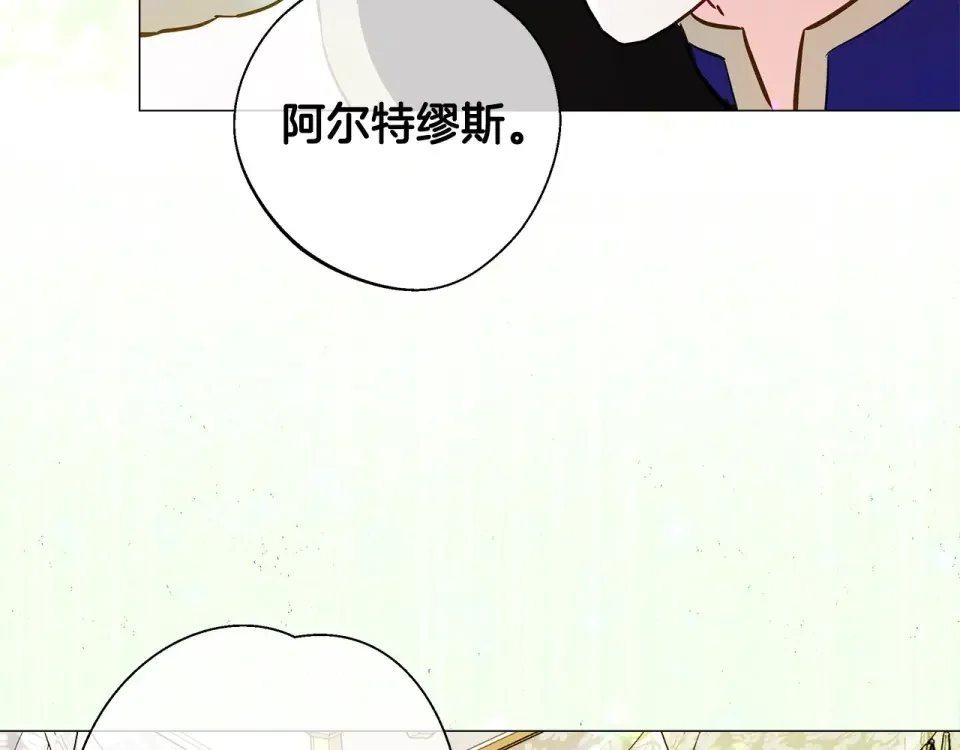 选个美男做爸爸 第91话 活着的意义就是为了见你 第42页