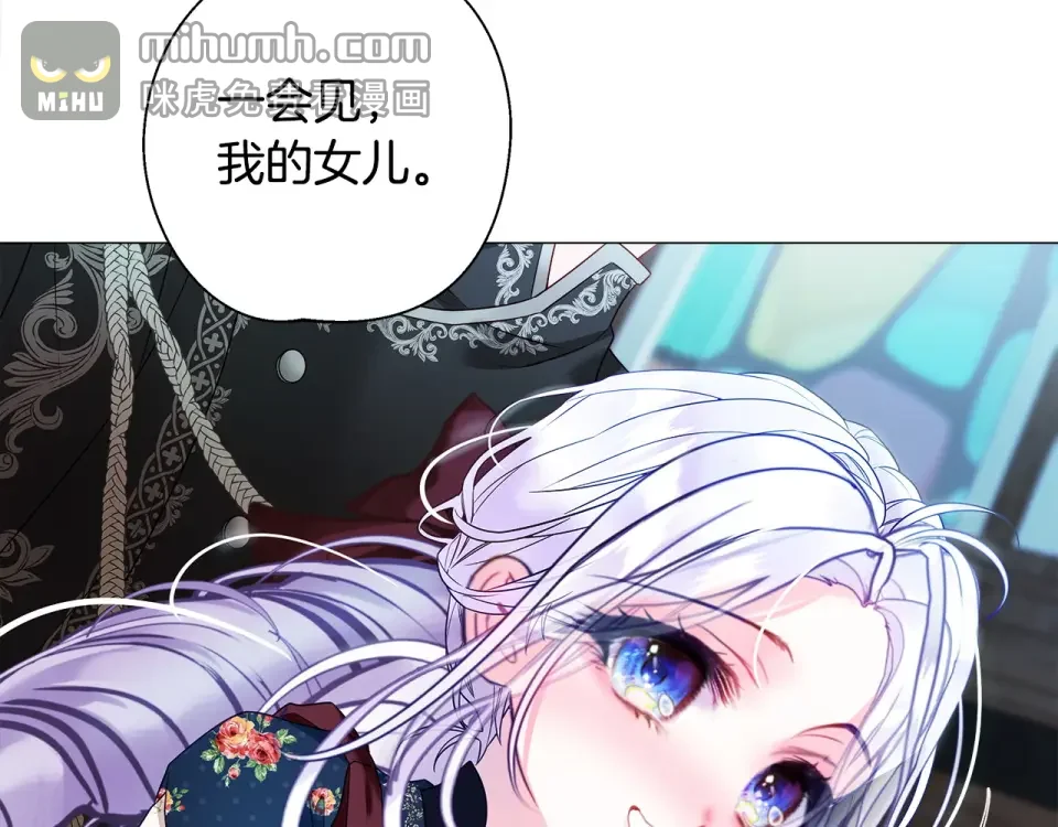 选个美男做爸爸 第91话 活着的意义就是为了见你 第160页