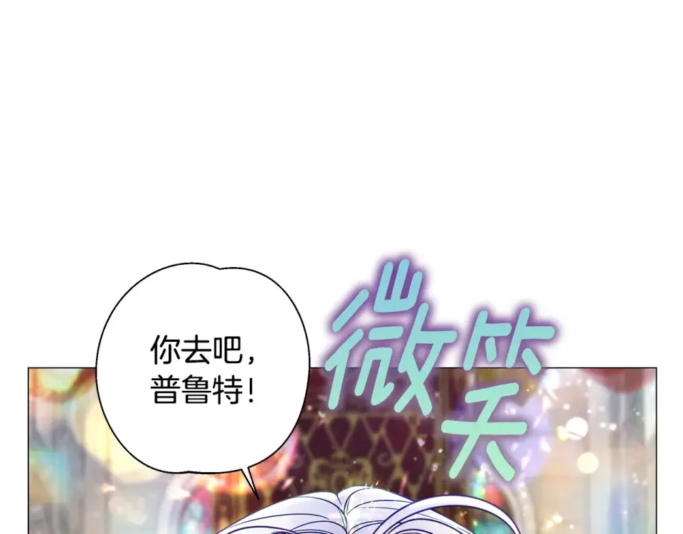 选个美男做爸爸 第91话 活着的意义就是为了见你 第138页