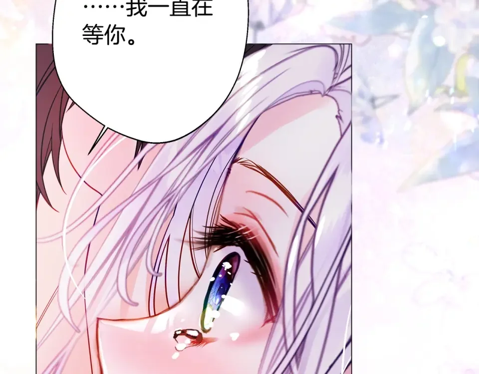 选个美男做爸爸 第91话 活着的意义就是为了见你 第62页