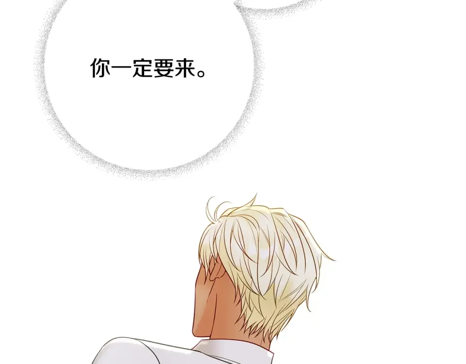 选个美男做爸爸 第91话 活着的意义就是为了见你 第176页