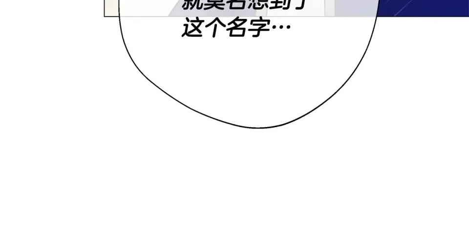 选个美男做爸爸 第91话 活着的意义就是为了见你 第47页