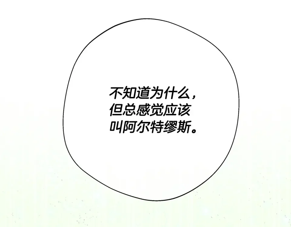 选个美男做爸爸 第91话 活着的意义就是为了见你 第48页