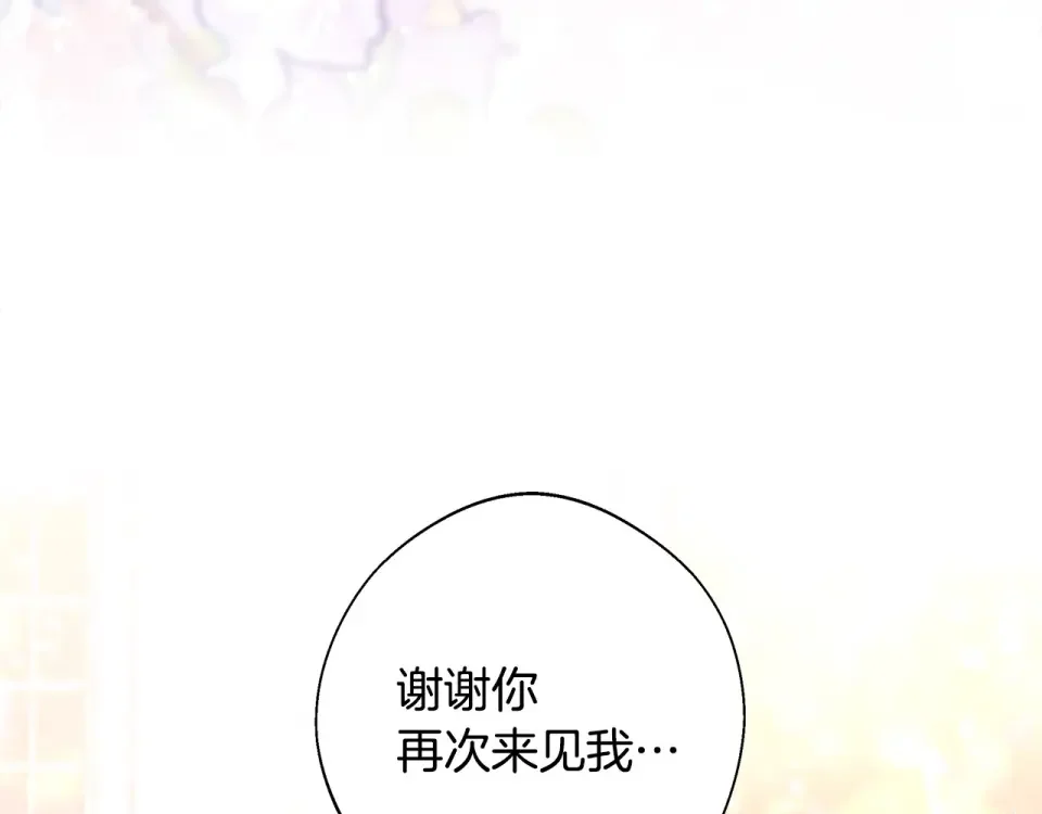 选个美男做爸爸 第91话 活着的意义就是为了见你 第66页