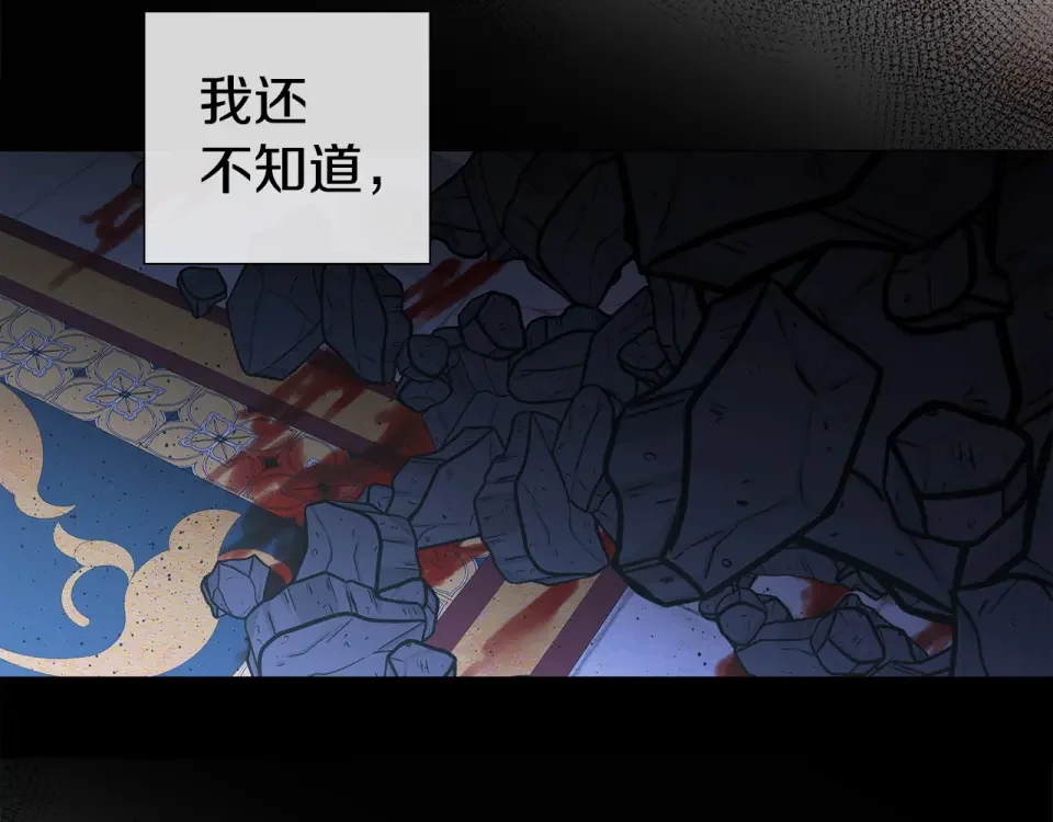 选个美男做爸爸 第91话 活着的意义就是为了见你 第190页