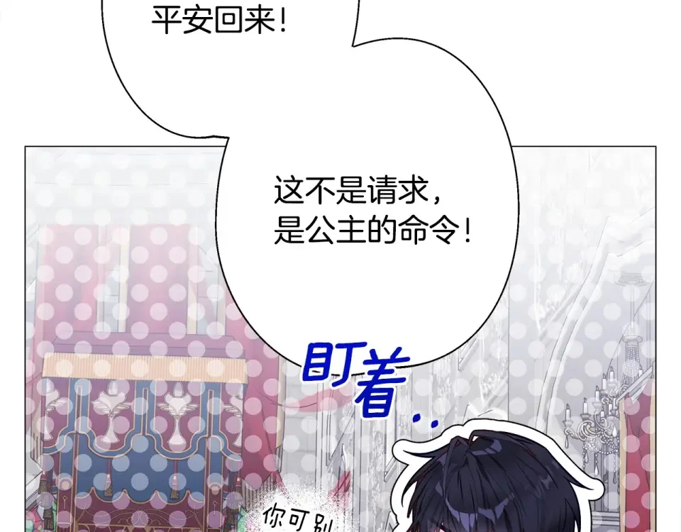 选个美男做爸爸 第91话 活着的意义就是为了见你 第183页