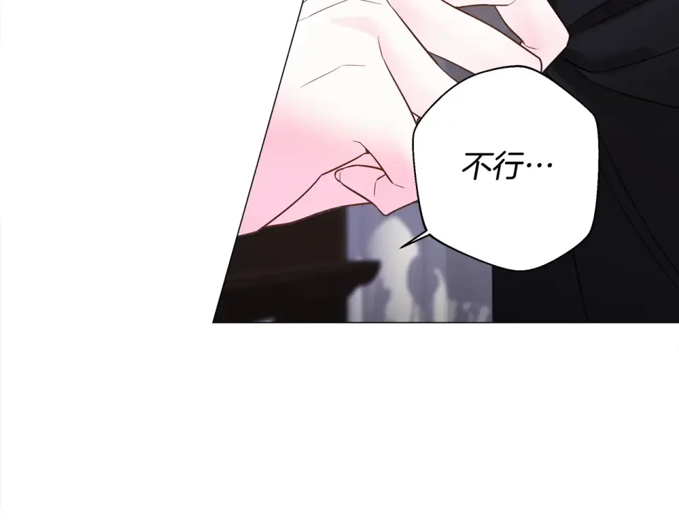 选个美男做爸爸 第91话 活着的意义就是为了见你 第128页