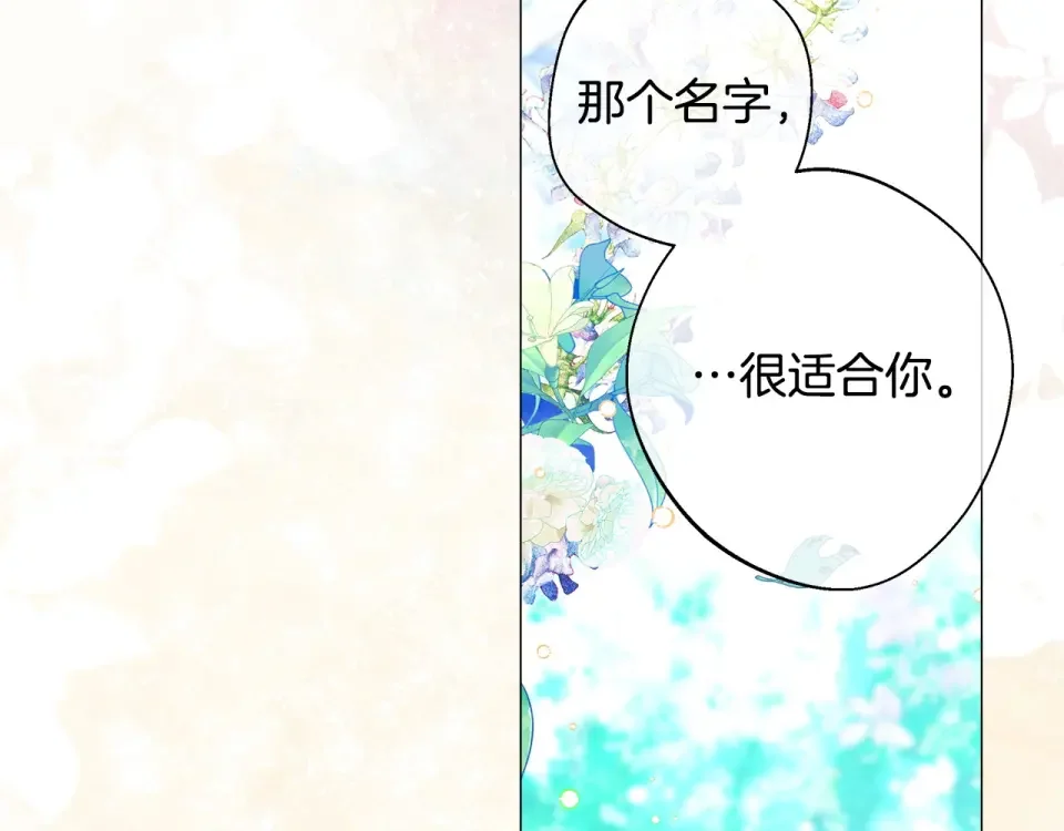 选个美男做爸爸 第91话 活着的意义就是为了见你 第6页