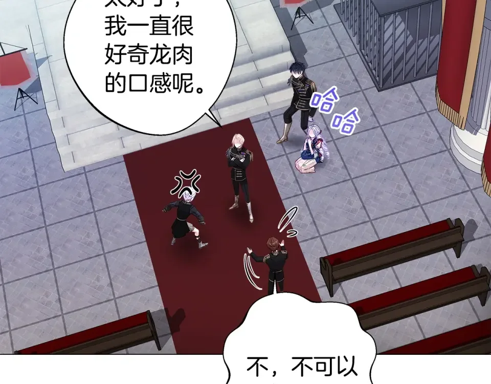 选个美男做爸爸 第91话 活着的意义就是为了见你 第103页