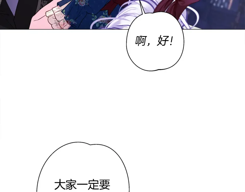 选个美男做爸爸 第91话 活着的意义就是为了见你 第182页