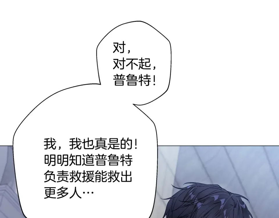 选个美男做爸爸 第91话 活着的意义就是为了见你 第135页