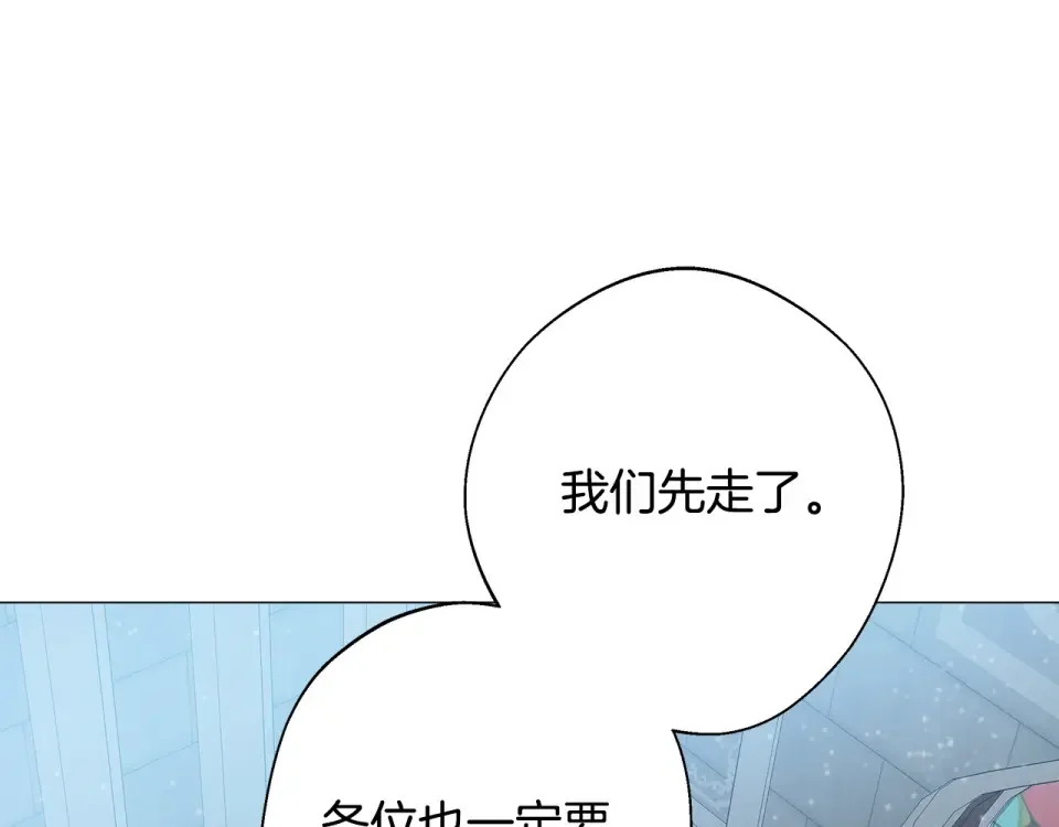 选个美男做爸爸 第91话 活着的意义就是为了见你 第148页