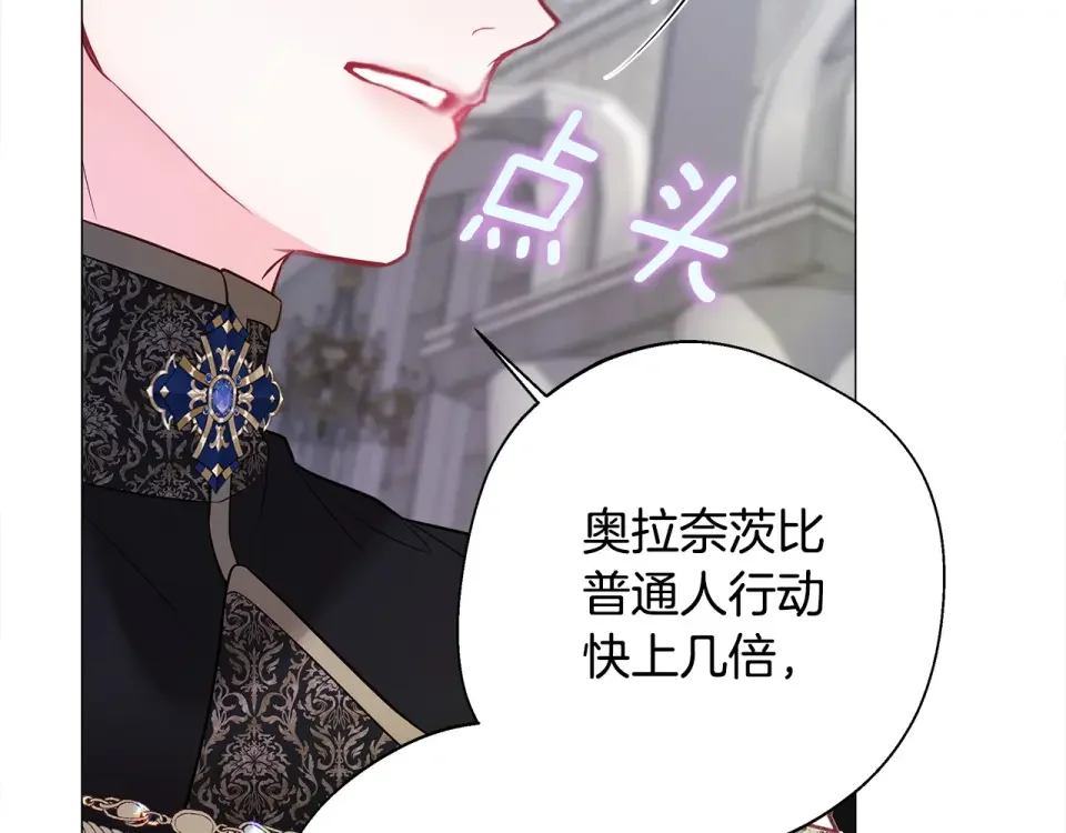 选个美男做爸爸 第91话 活着的意义就是为了见你 第126页