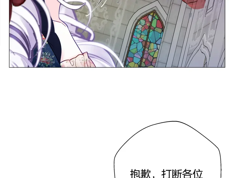 选个美男做爸爸 第91话 活着的意义就是为了见你 第108页