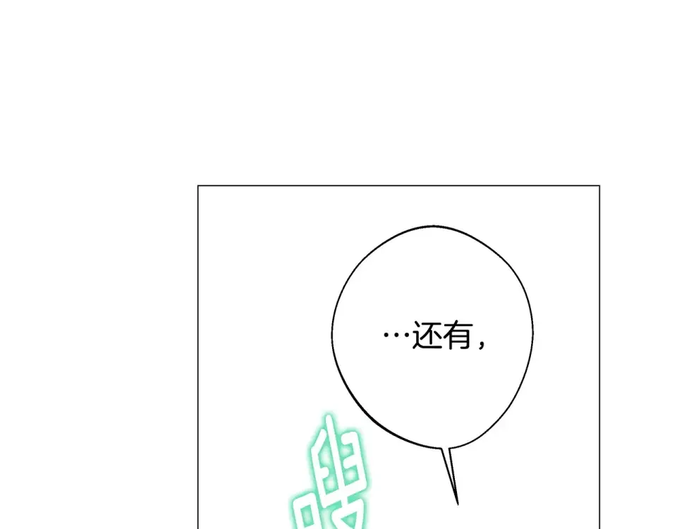 选个美男做爸爸 第91话 活着的意义就是为了见你 第14页