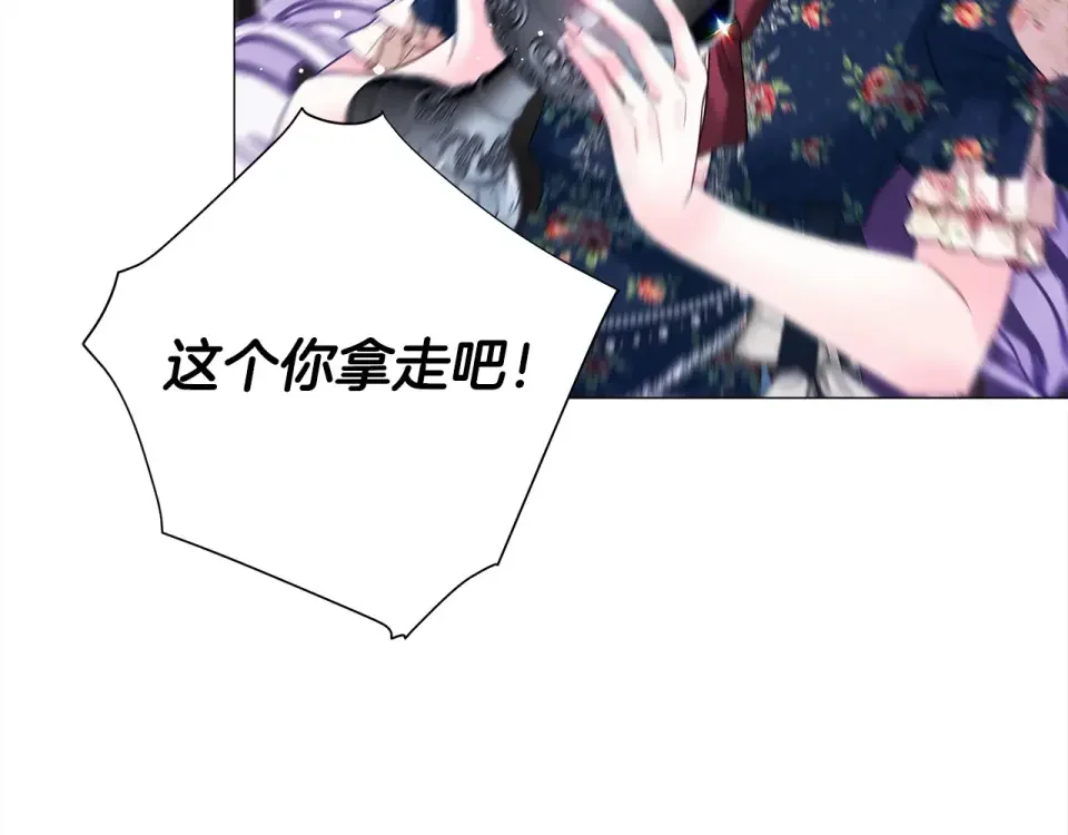 选个美男做爸爸 第91话 活着的意义就是为了见你 第154页