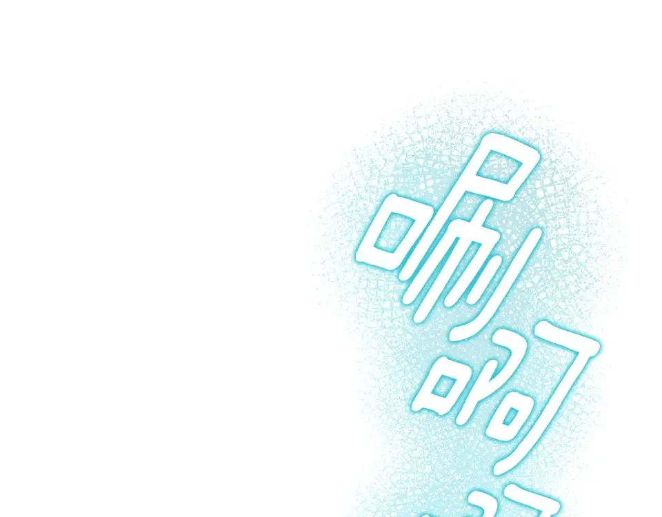 选个美男做爸爸 第91话 活着的意义就是为了见你 第17页