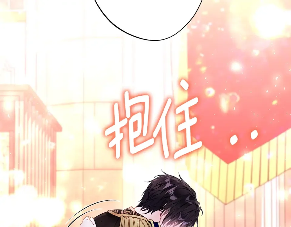 选个美男做爸爸 第91话 活着的意义就是为了见你 第67页