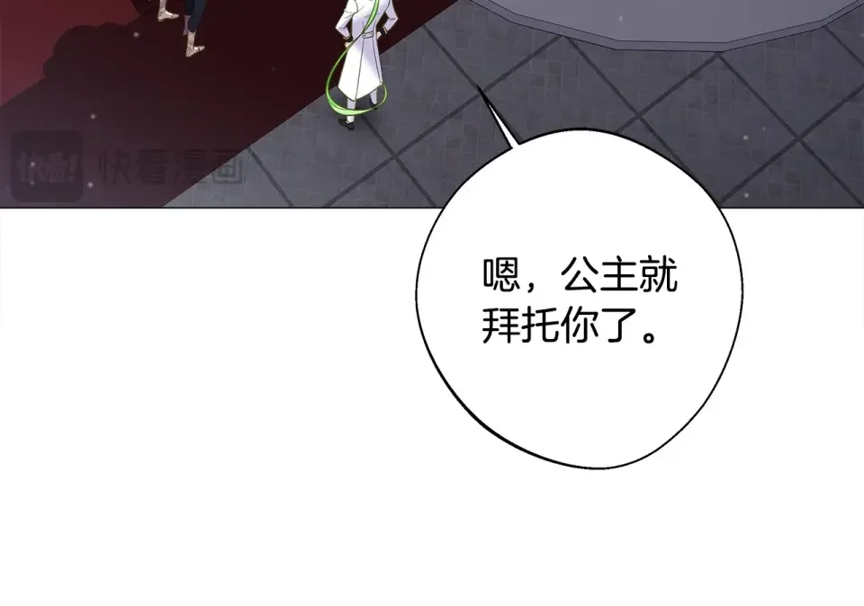 选个美男做爸爸 第91话 活着的意义就是为了见你 第150页
