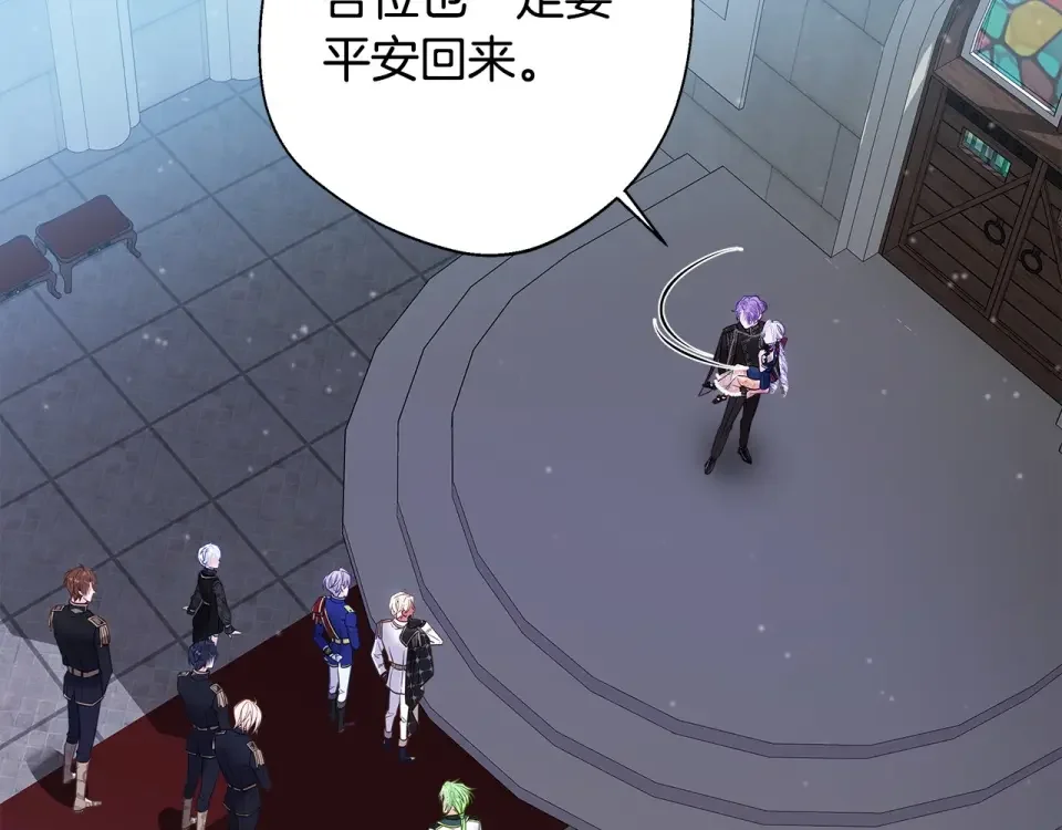 选个美男做爸爸 第91话 活着的意义就是为了见你 第149页