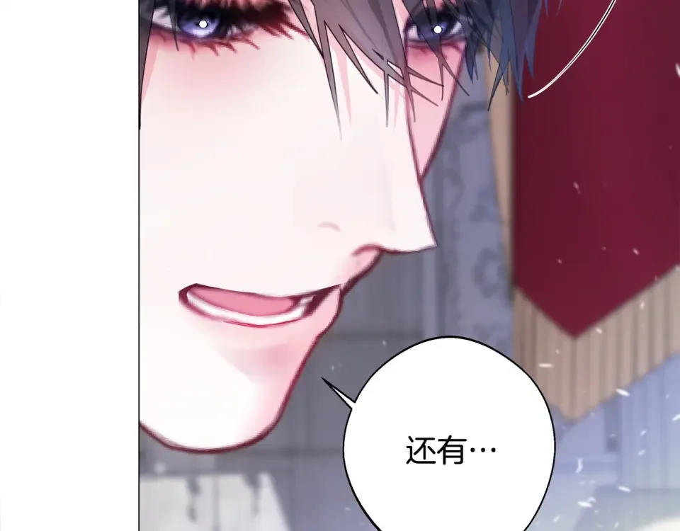 选个美男做爸爸 第91话 活着的意义就是为了见你 第77页