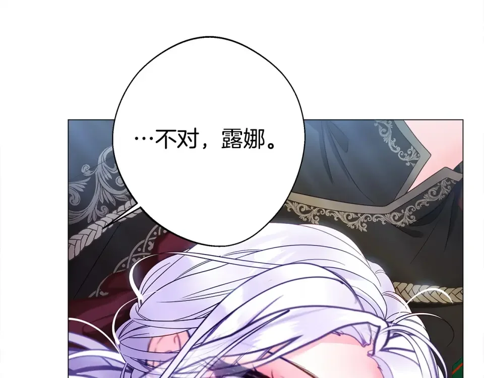选个美男做爸爸 第91话 活着的意义就是为了见你 第166页