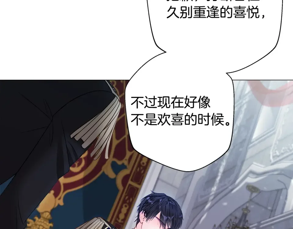 选个美男做爸爸 第91话 活着的意义就是为了见你 第109页