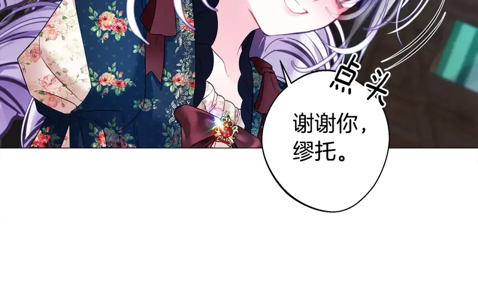 选个美男做爸爸 第91话 活着的意义就是为了见你 第161页