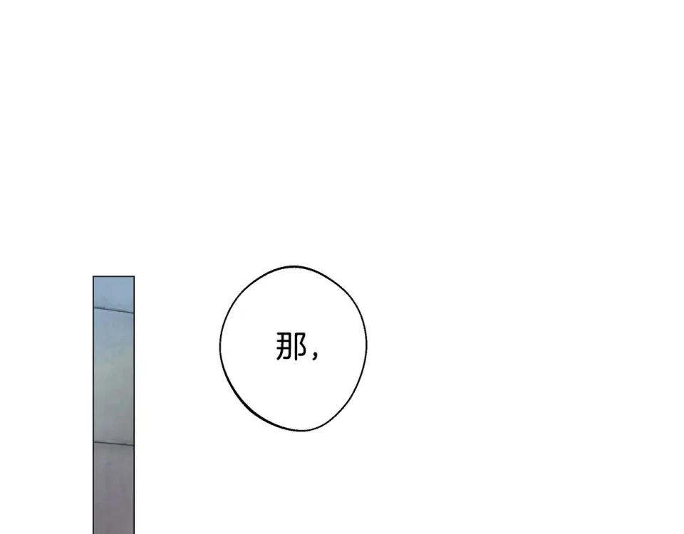 选个美男做爸爸 第91话 活着的意义就是为了见你 第145页