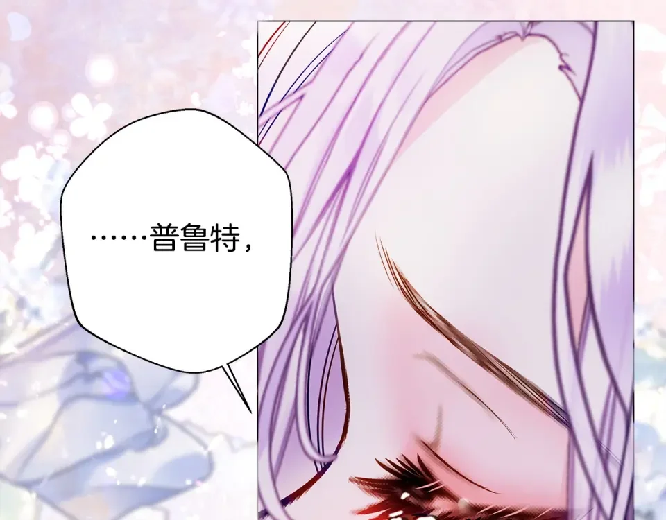 选个美男做爸爸 第91话 活着的意义就是为了见你 第64页