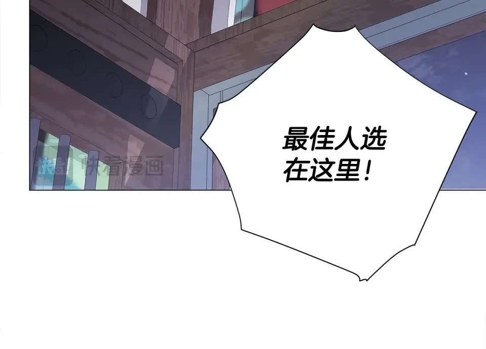 选个美男做爸爸 第91话 活着的意义就是为了见你 第120页
