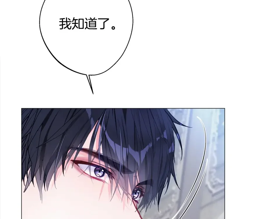 选个美男做爸爸 第91话 活着的意义就是为了见你 第125页
