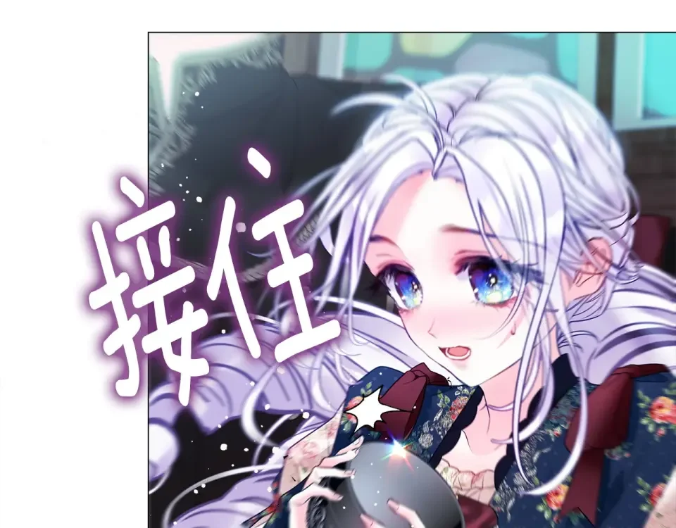 选个美男做爸爸 第91话 活着的意义就是为了见你 第153页