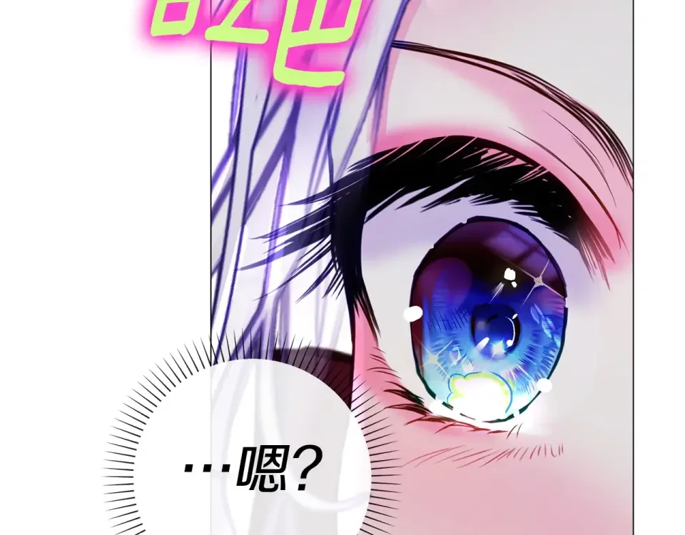 选个美男做爸爸 第91话 活着的意义就是为了见你 第174页